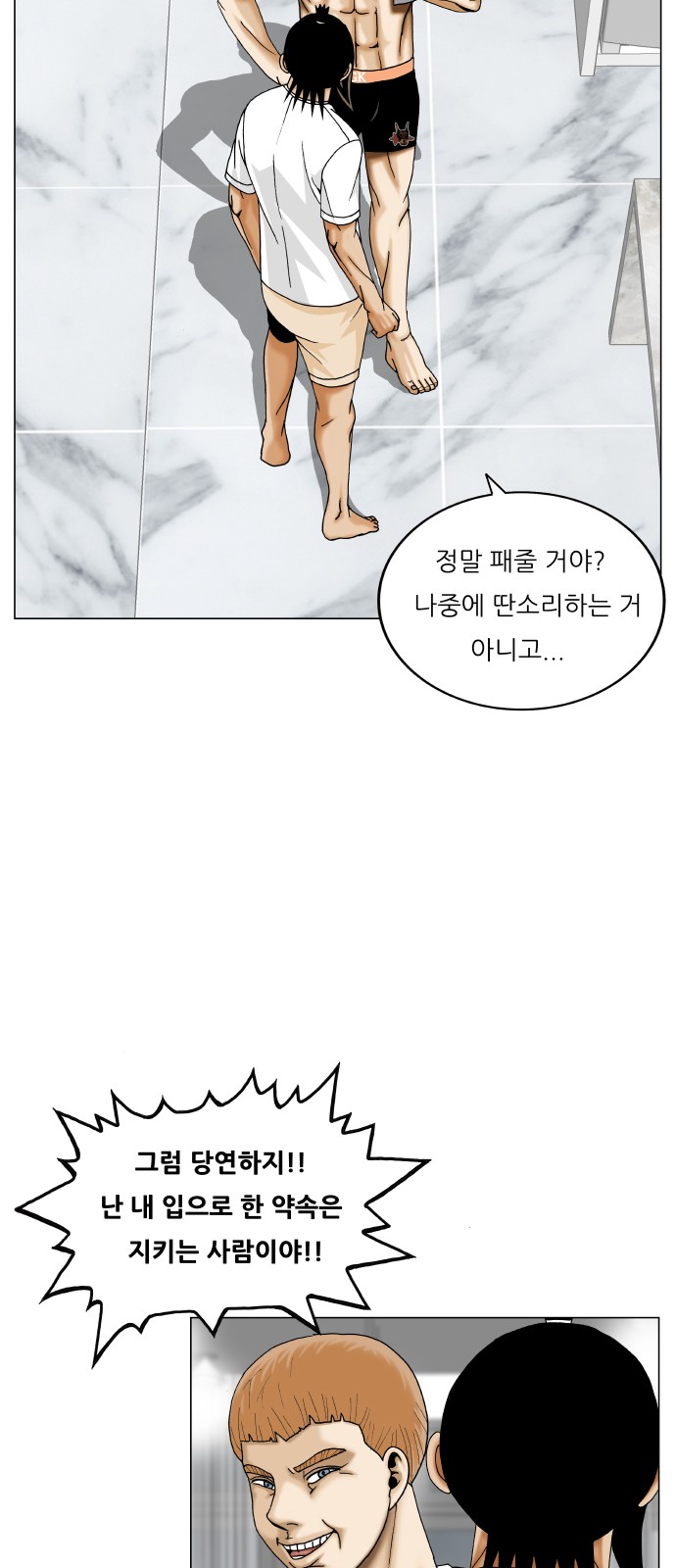 Ultimate Legend - Kang Hae Hyo - Chapter 383 - Page 24