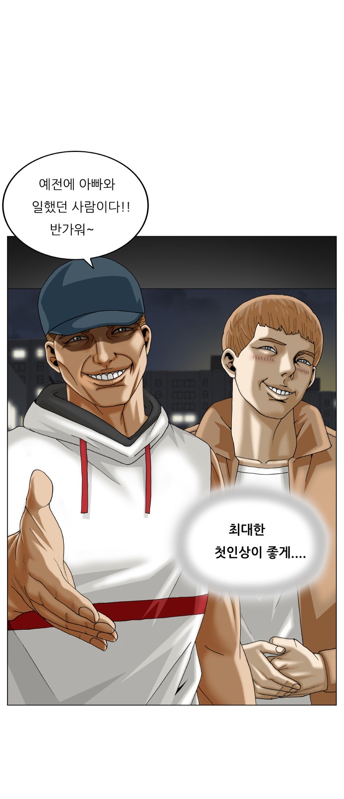 Ultimate Legend - Kang Hae Hyo - Chapter 383 - Page 3