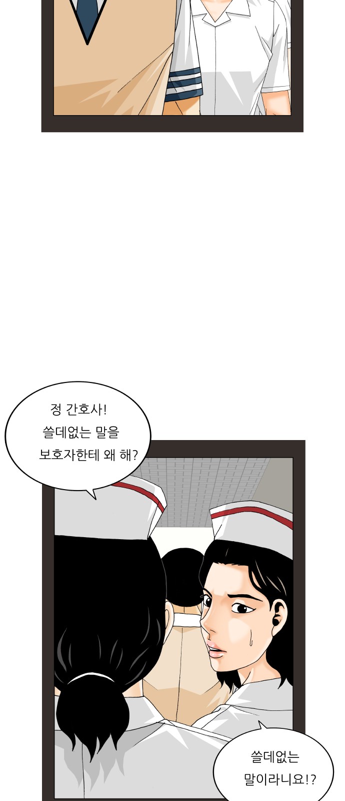 Ultimate Legend - Kang Hae Hyo - Chapter 383 - Page 36