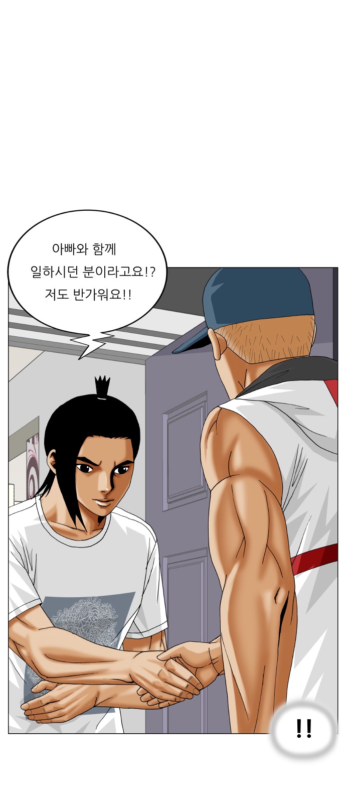 Ultimate Legend - Kang Hae Hyo - Chapter 383 - Page 4