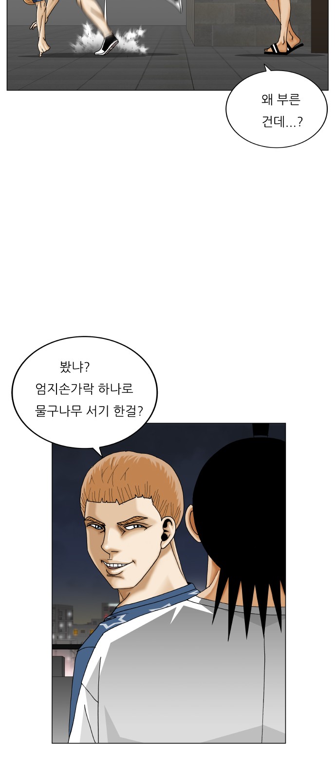 Ultimate Legend - Kang Hae Hyo - Chapter 383 - Page 45