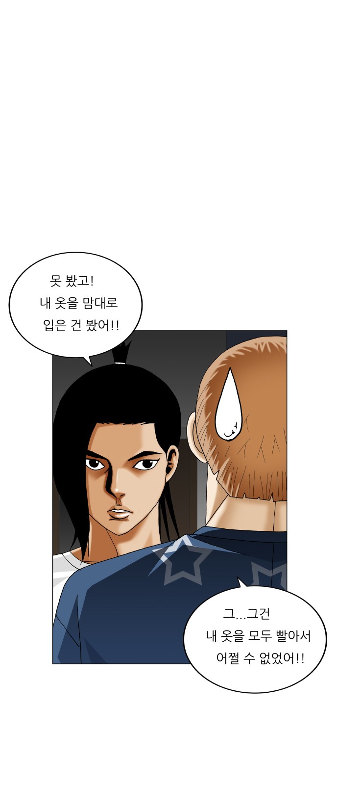 Ultimate Legend - Kang Hae Hyo - Chapter 383 - Page 46