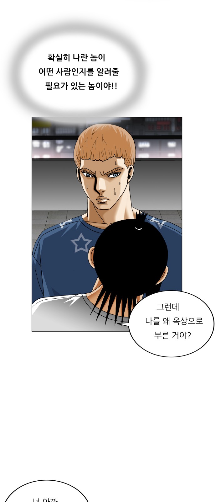 Ultimate Legend - Kang Hae Hyo - Chapter 383 - Page 48