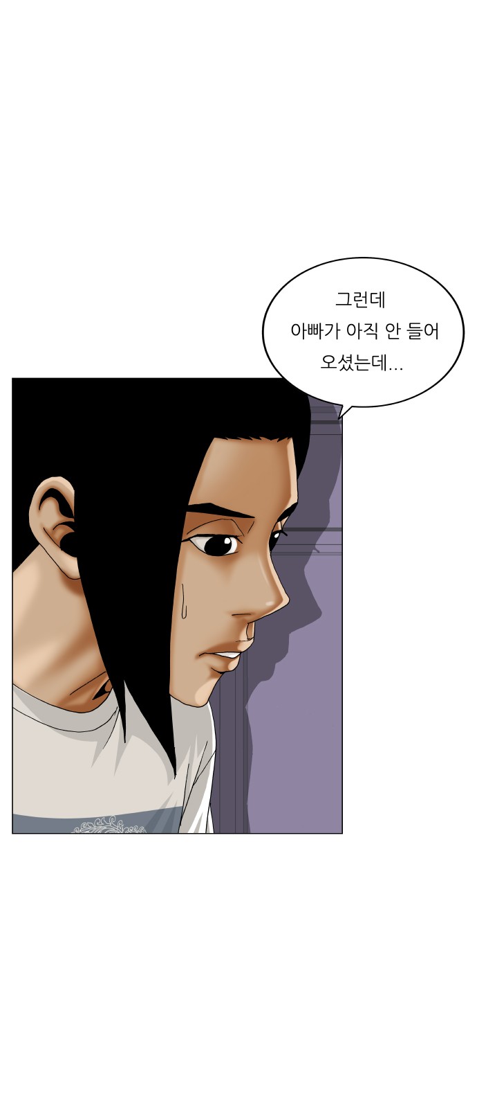 Ultimate Legend - Kang Hae Hyo - Chapter 383 - Page 5