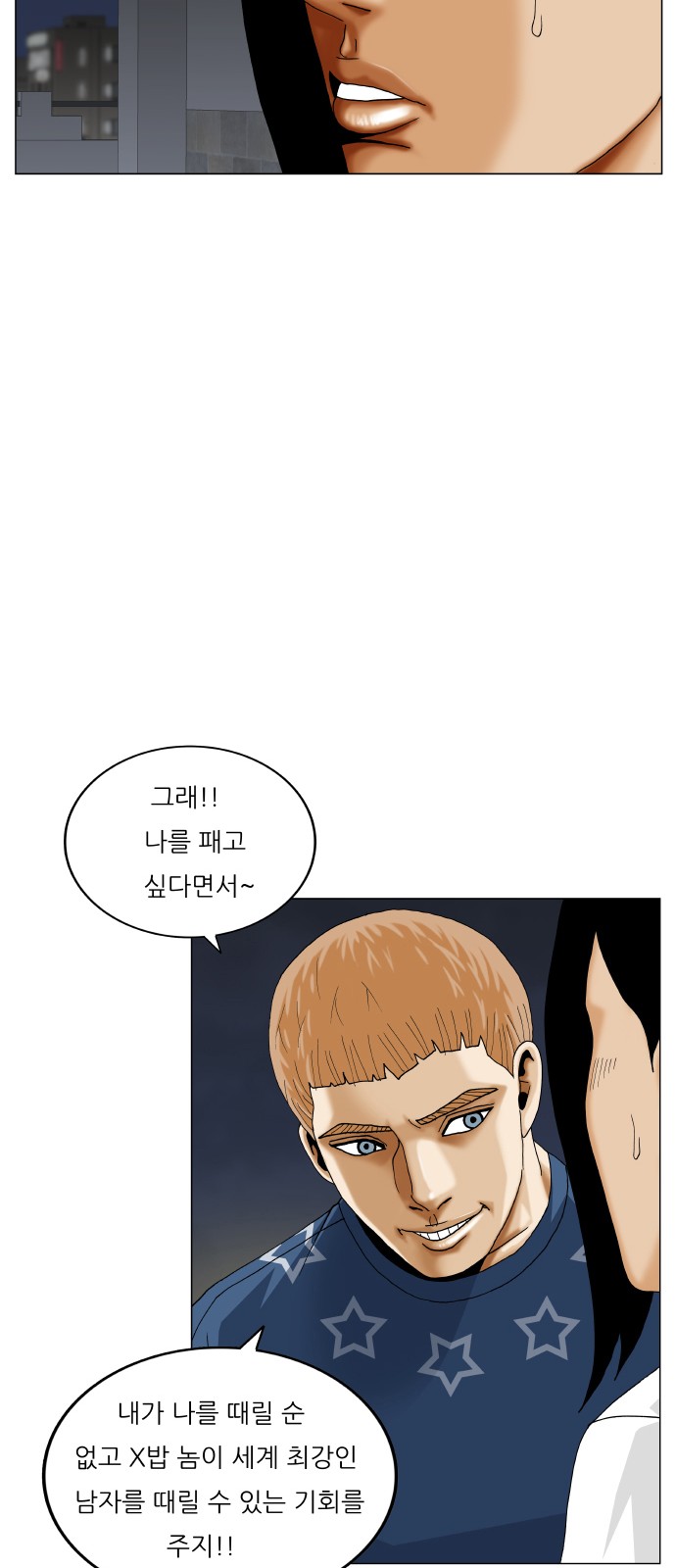 Ultimate Legend - Kang Hae Hyo - Chapter 383 - Page 51