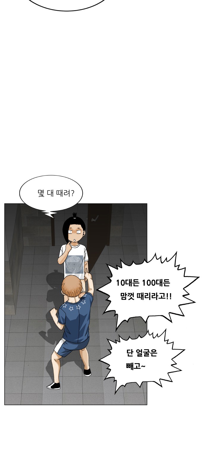 Ultimate Legend - Kang Hae Hyo - Chapter 383 - Page 52