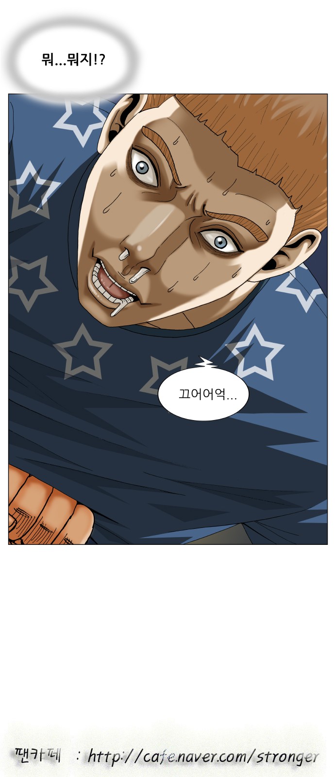 Ultimate Legend - Kang Hae Hyo - Chapter 383 - Page 56
