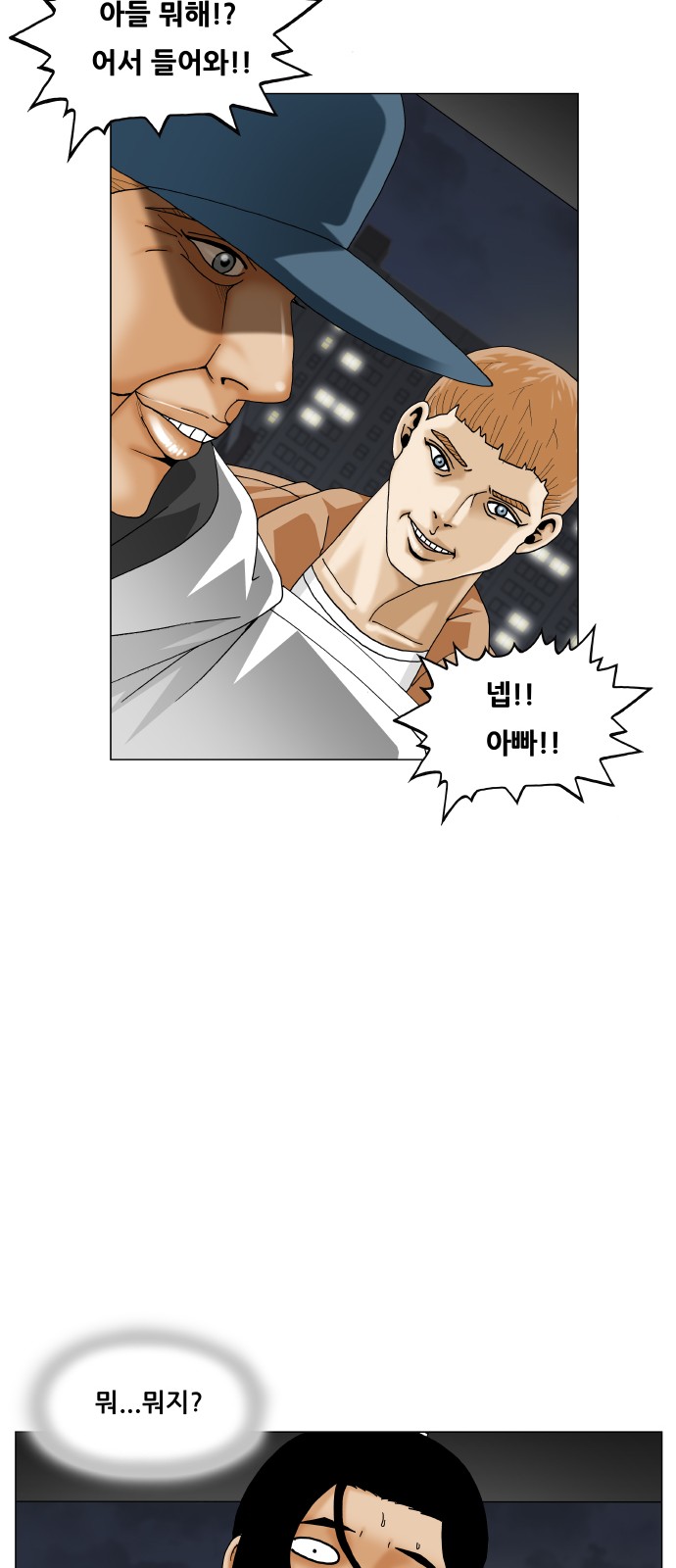 Ultimate Legend - Kang Hae Hyo - Chapter 383 - Page 8