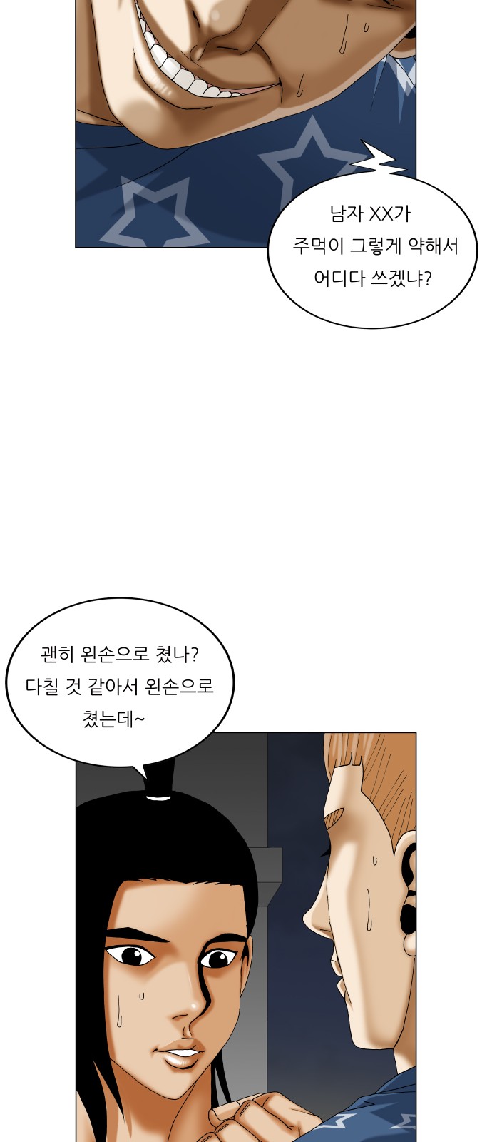 Ultimate Legend - Kang Hae Hyo - Chapter 384 - Page 10