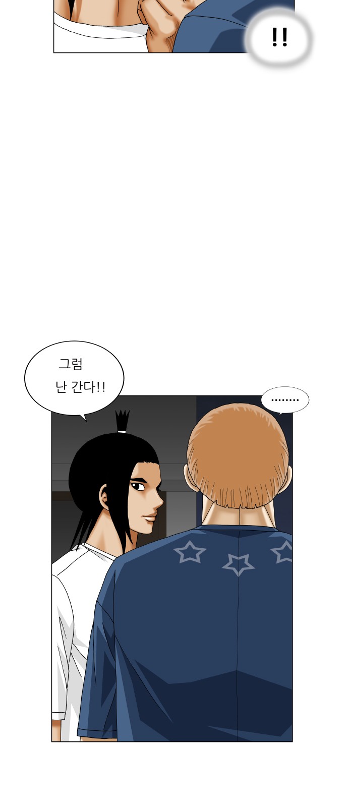 Ultimate Legend - Kang Hae Hyo - Chapter 384 - Page 11