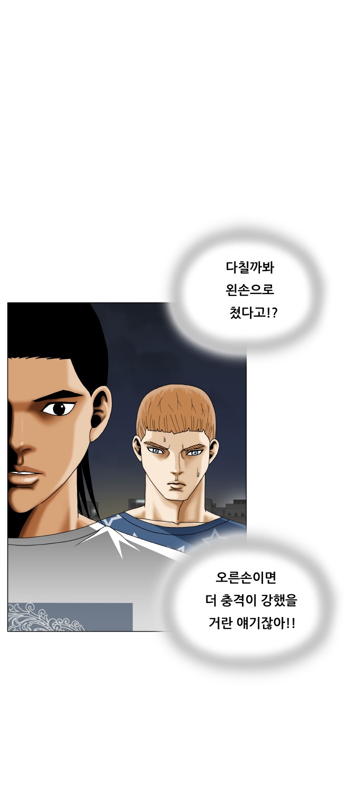 Ultimate Legend - Kang Hae Hyo - Chapter 384 - Page 12