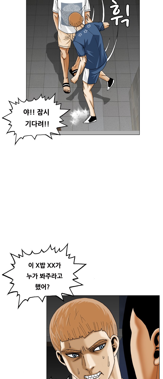 Ultimate Legend - Kang Hae Hyo - Chapter 384 - Page 14