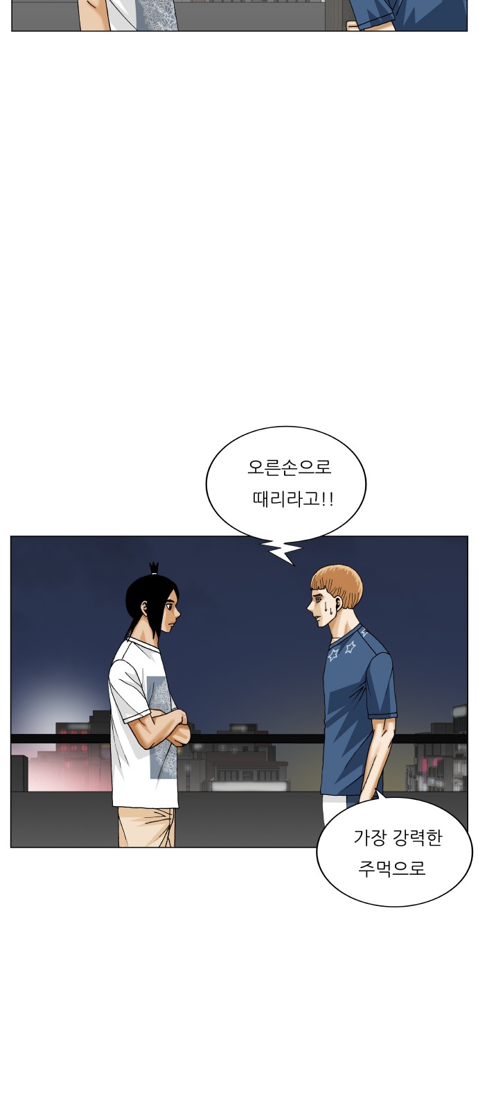 Ultimate Legend - Kang Hae Hyo - Chapter 384 - Page 22