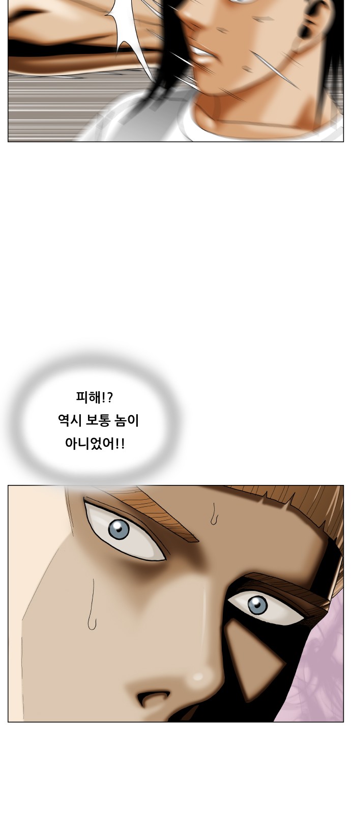 Ultimate Legend - Kang Hae Hyo - Chapter 384 - Page 26