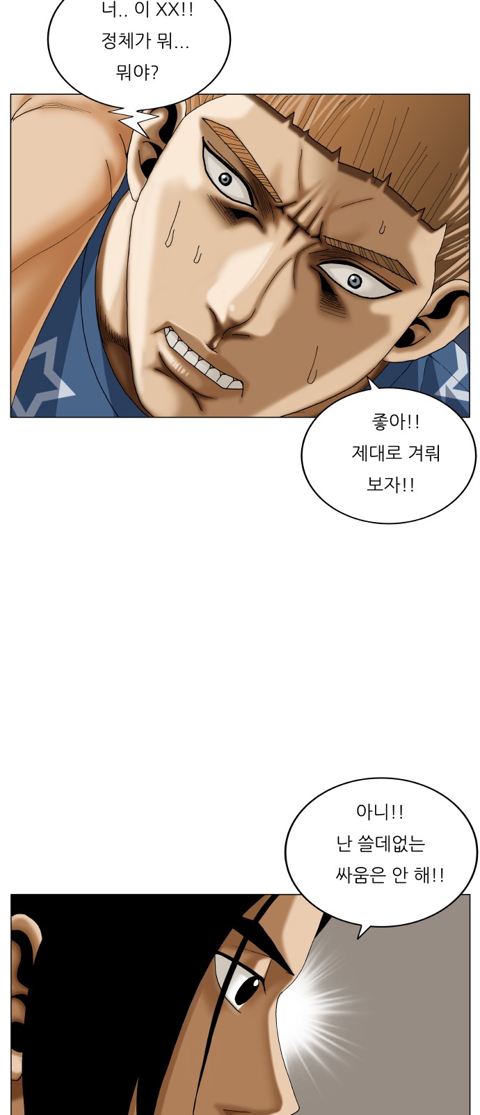 Ultimate Legend - Kang Hae Hyo - Chapter 384 - Page 29