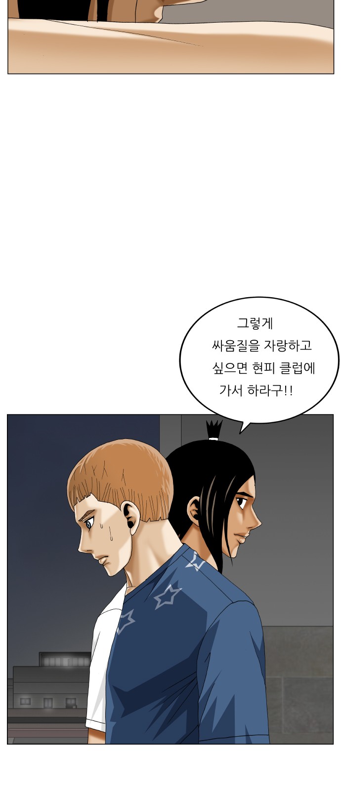 Ultimate Legend - Kang Hae Hyo - Chapter 384 - Page 30