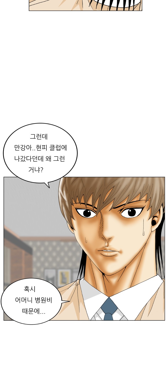 Ultimate Legend - Kang Hae Hyo - Chapter 384 - Page 36