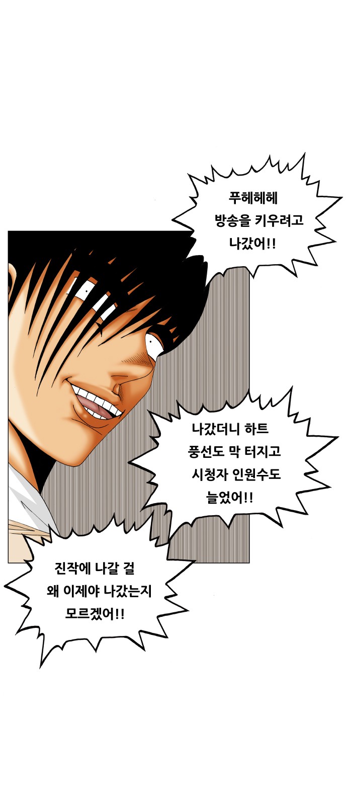 Ultimate Legend - Kang Hae Hyo - Chapter 384 - Page 37