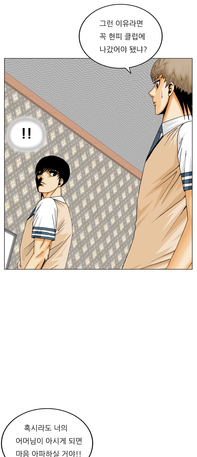 Ultimate Legend - Kang Hae Hyo - Chapter 384 - Page 38