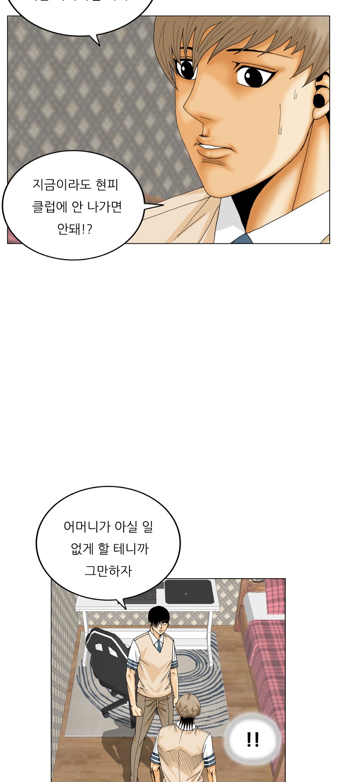 Ultimate Legend - Kang Hae Hyo - Chapter 384 - Page 39