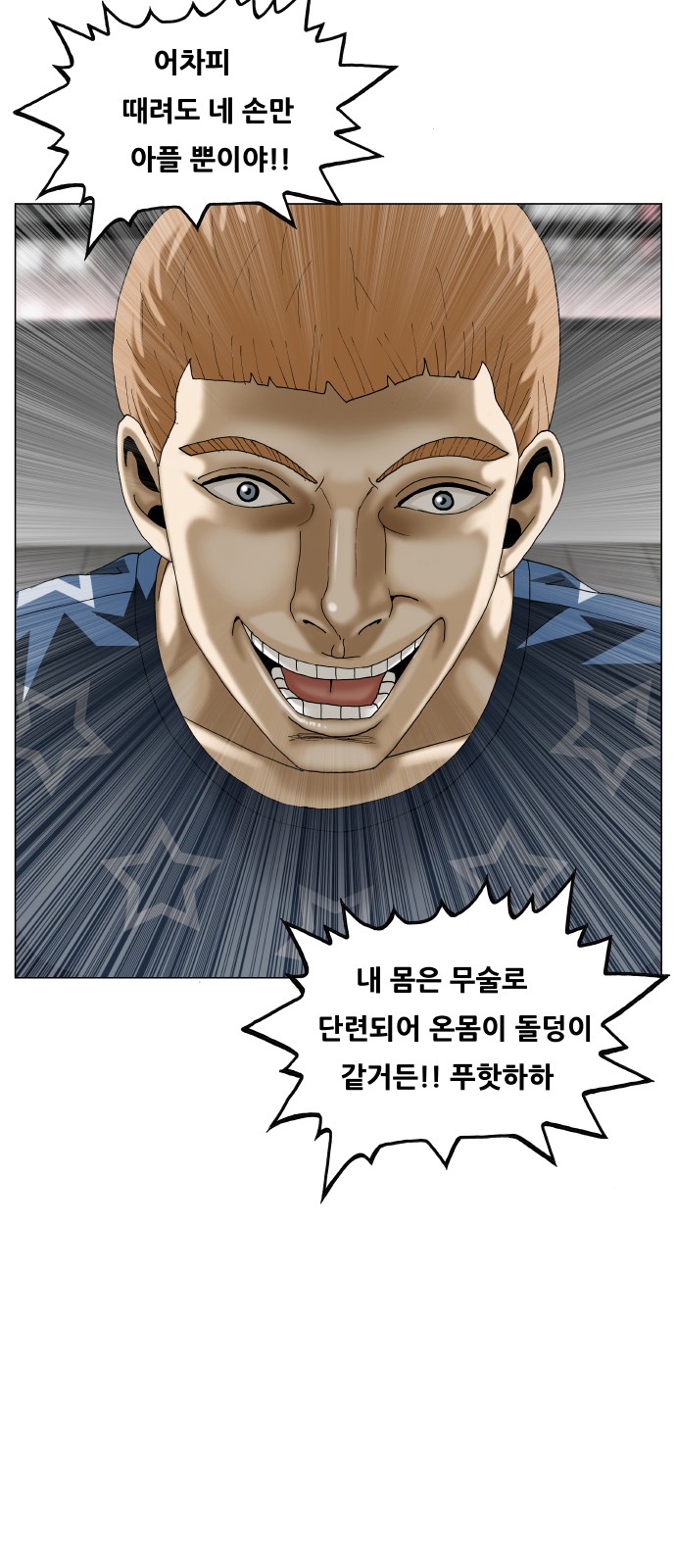 Ultimate Legend - Kang Hae Hyo - Chapter 384 - Page 4