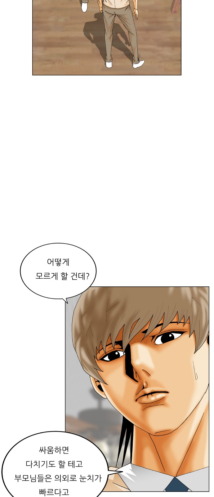 Ultimate Legend - Kang Hae Hyo - Chapter 384 - Page 40