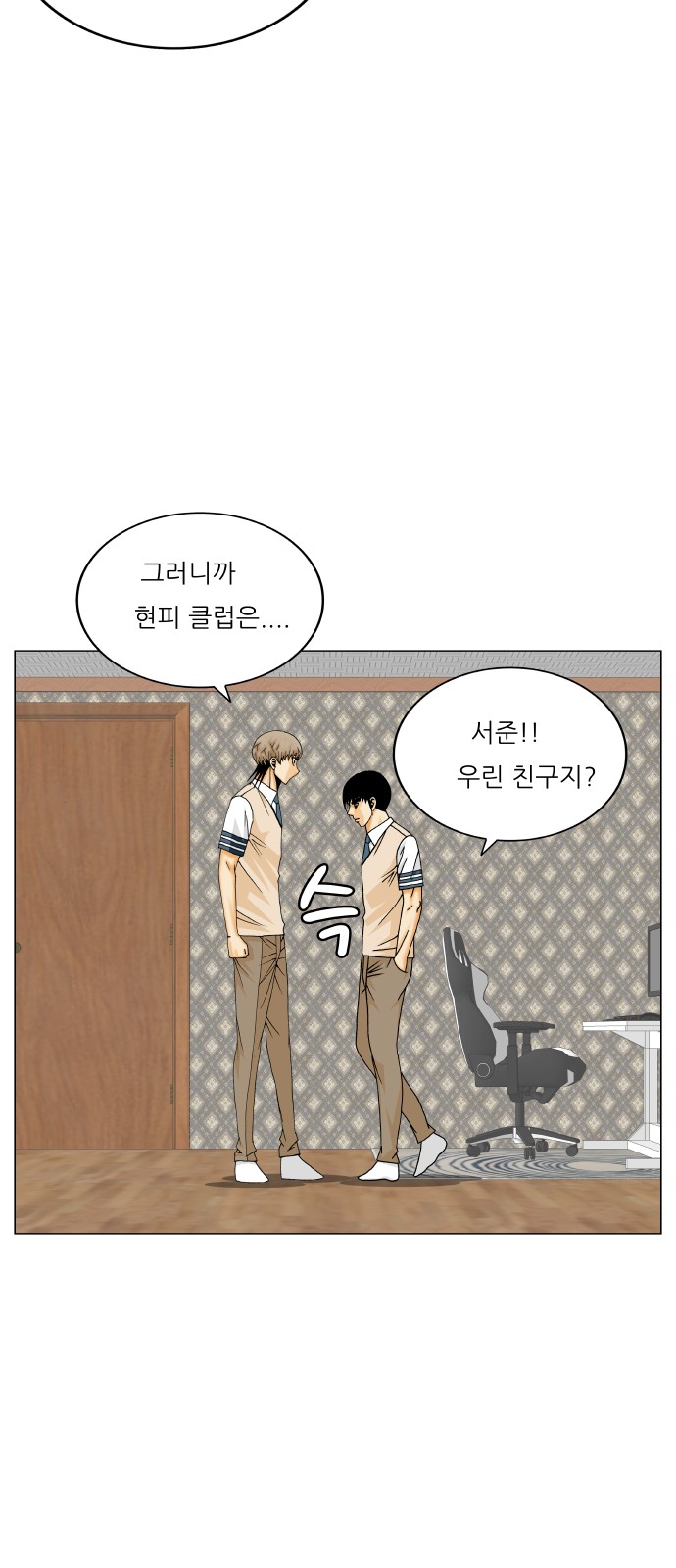 Ultimate Legend - Kang Hae Hyo - Chapter 384 - Page 41