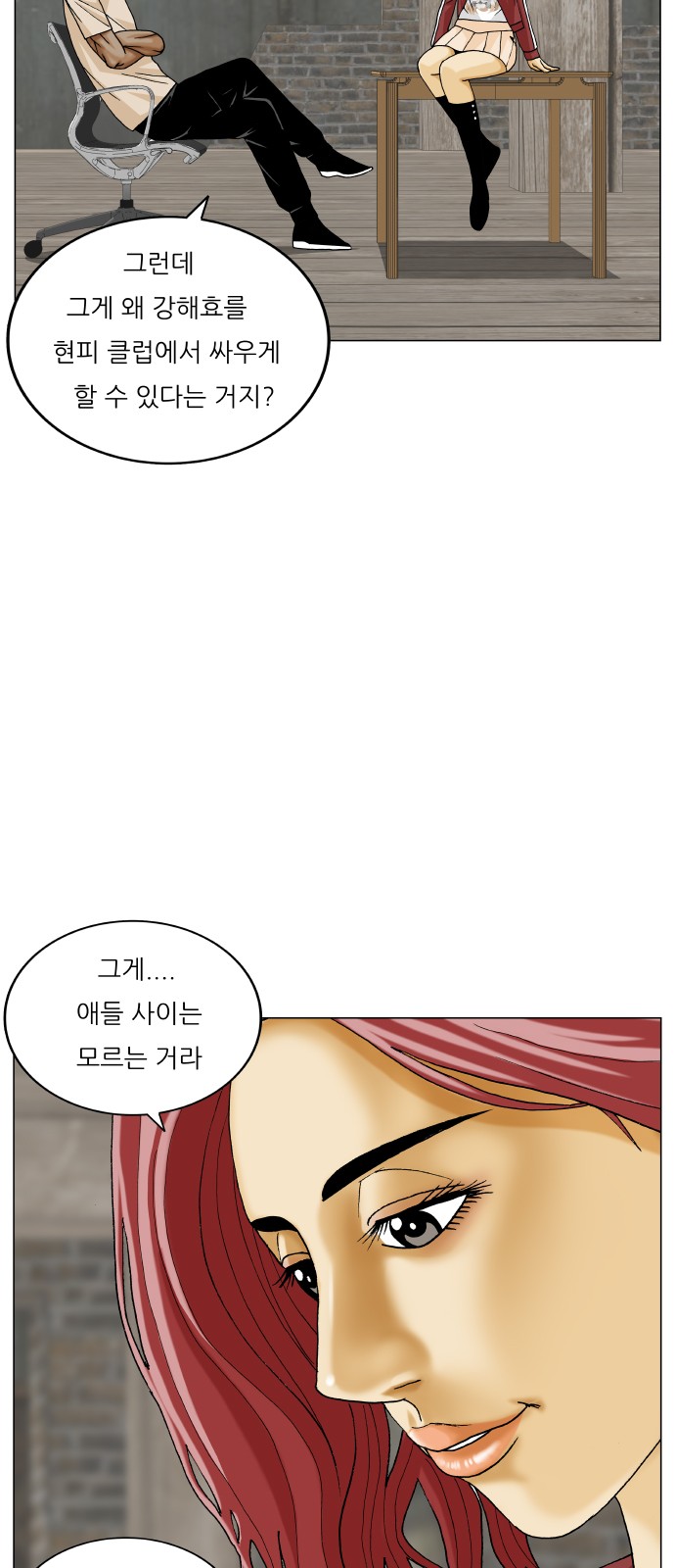 Ultimate Legend - Kang Hae Hyo - Chapter 384 - Page 46