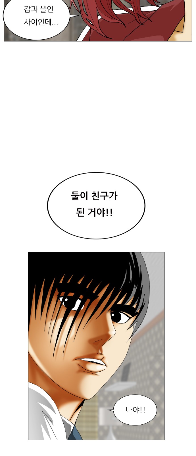 Ultimate Legend - Kang Hae Hyo - Chapter 384 - Page 47