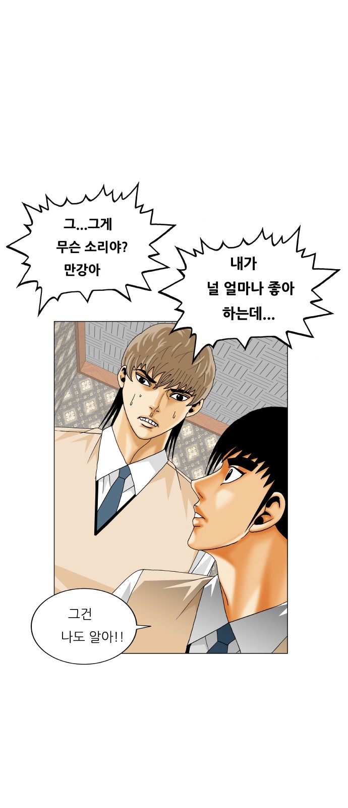 Ultimate Legend - Kang Hae Hyo - Chapter 384 - Page 48