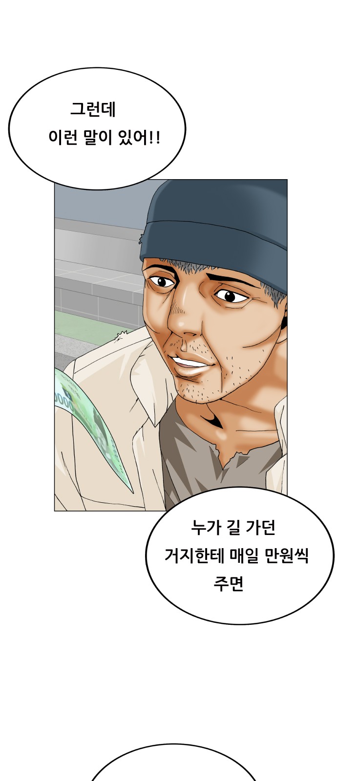 Ultimate Legend - Kang Hae Hyo - Chapter 384 - Page 49