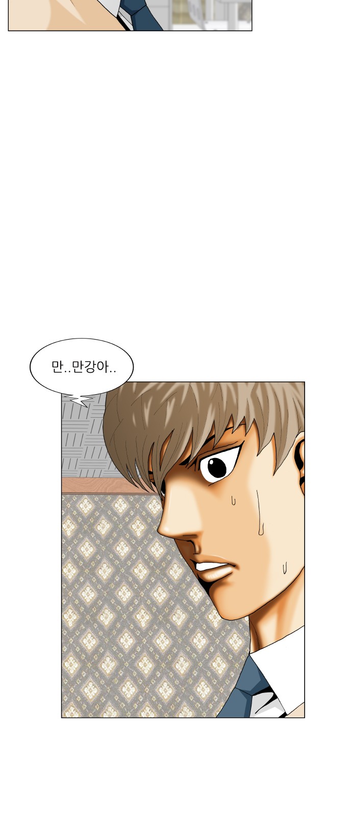 Ultimate Legend - Kang Hae Hyo - Chapter 384 - Page 54