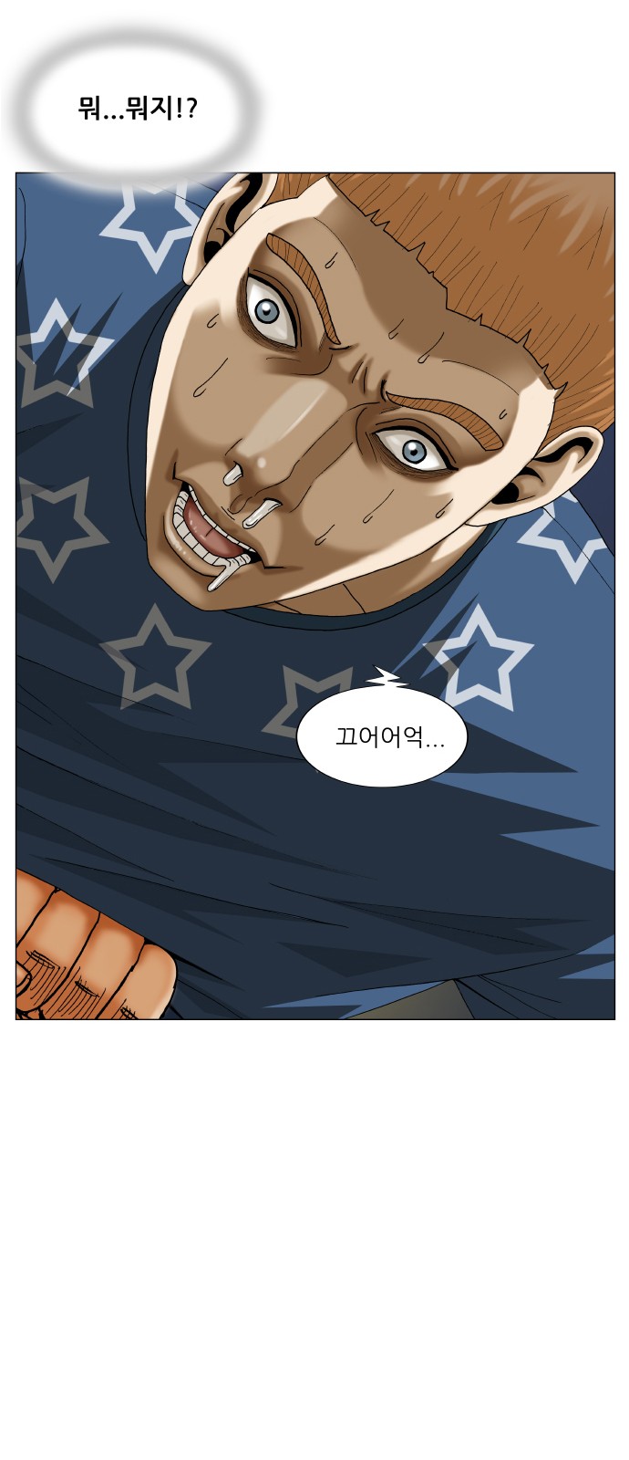 Ultimate Legend - Kang Hae Hyo - Chapter 384 - Page 6