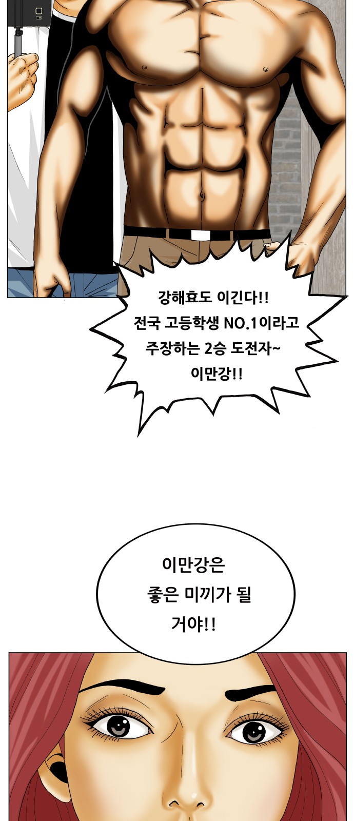 Ultimate Legend - Kang Hae Hyo - Chapter 384 - Page 60