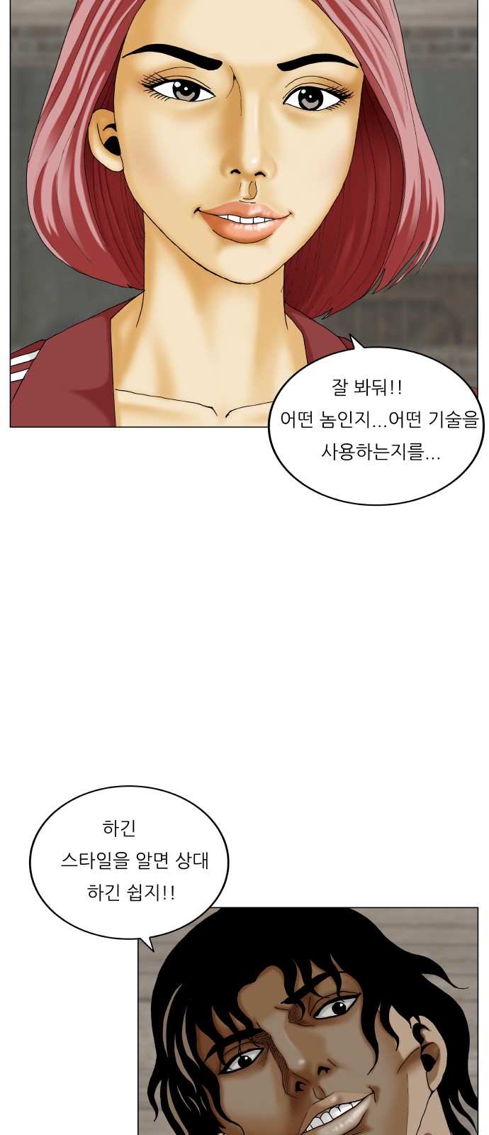 Ultimate Legend - Kang Hae Hyo - Chapter 385 - Page 16