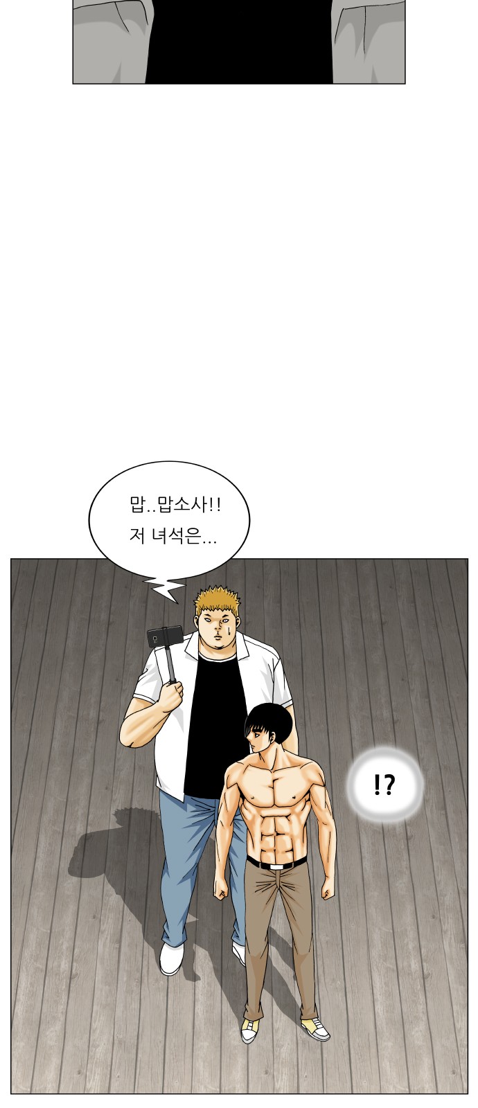 Ultimate Legend - Kang Hae Hyo - Chapter 385 - Page 18