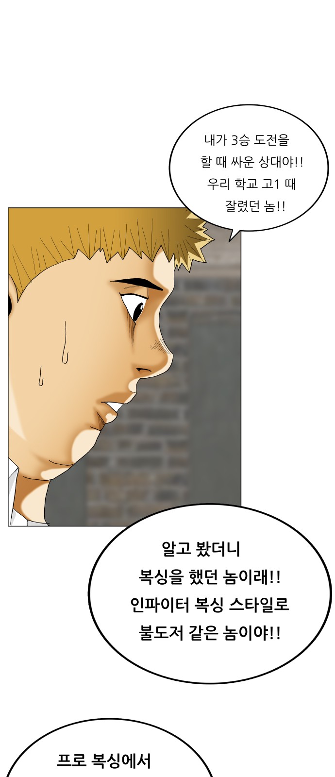 Ultimate Legend - Kang Hae Hyo - Chapter 385 - Page 20