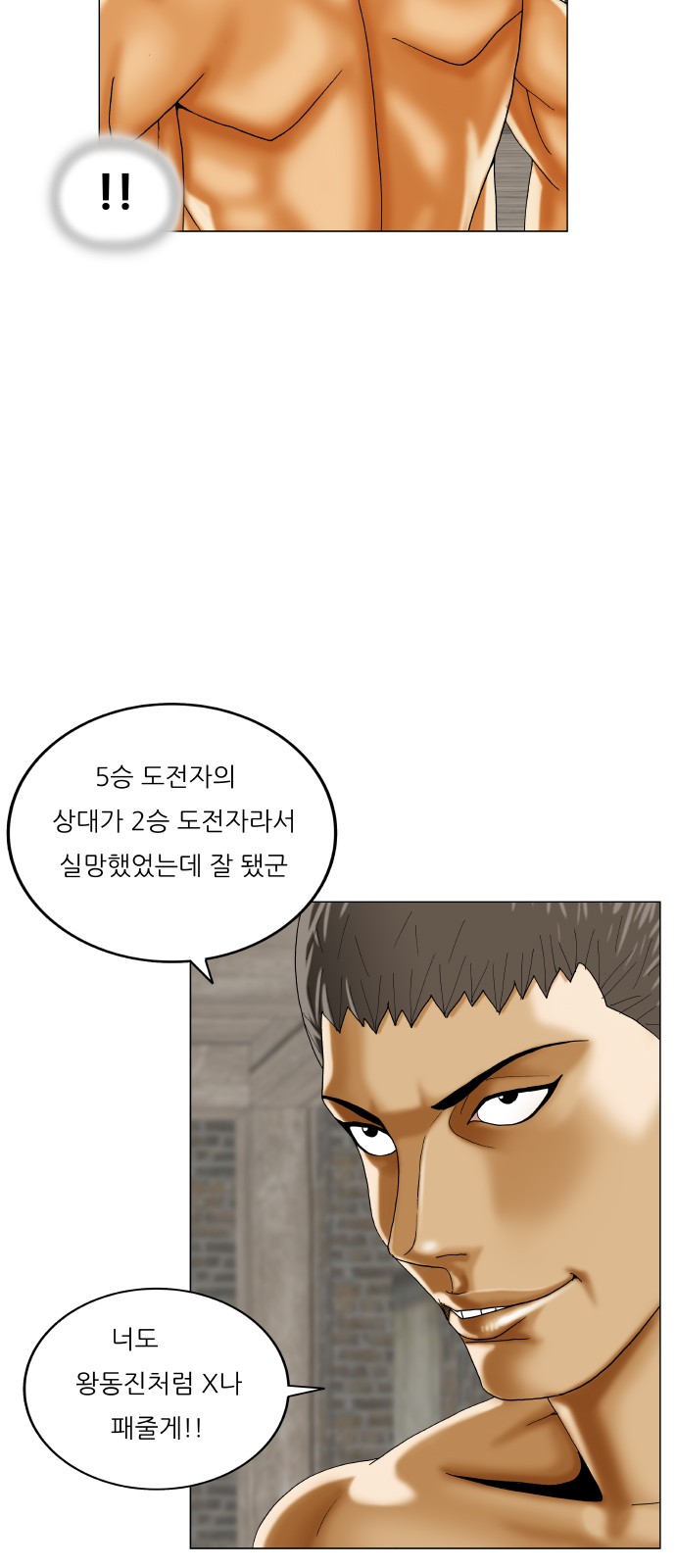 Ultimate Legend - Kang Hae Hyo - Chapter 385 - Page 24