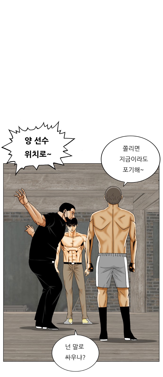 Ultimate Legend - Kang Hae Hyo - Chapter 385 - Page 25