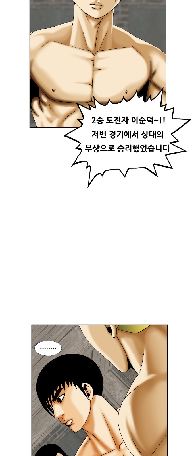 Ultimate Legend - Kang Hae Hyo - Chapter 385 - Page 49