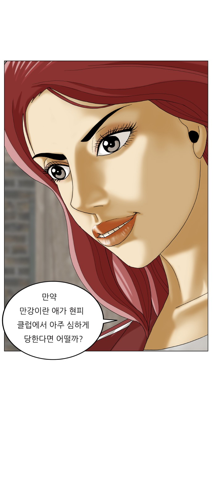 Ultimate Legend - Kang Hae Hyo - Chapter 385 - Page 5