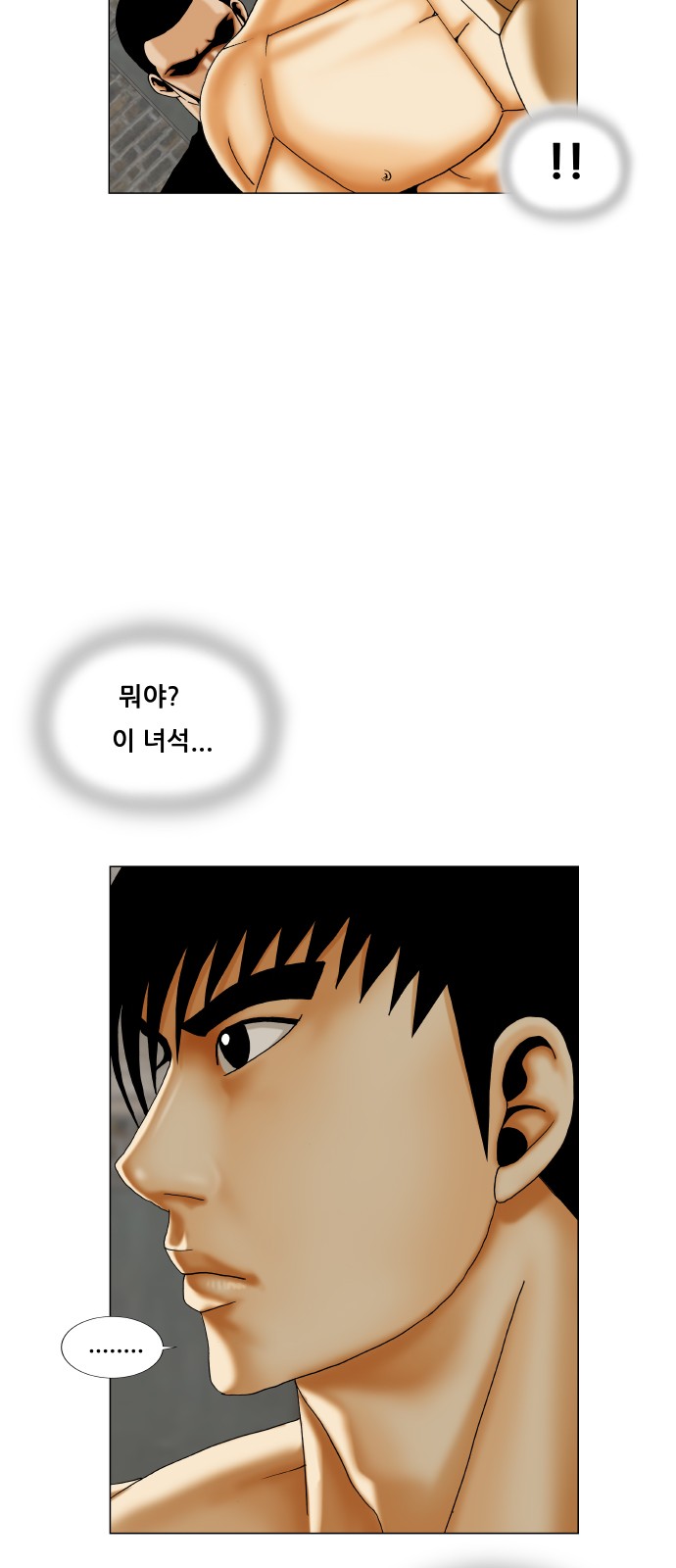 Ultimate Legend - Kang Hae Hyo - Chapter 385 - Page 50