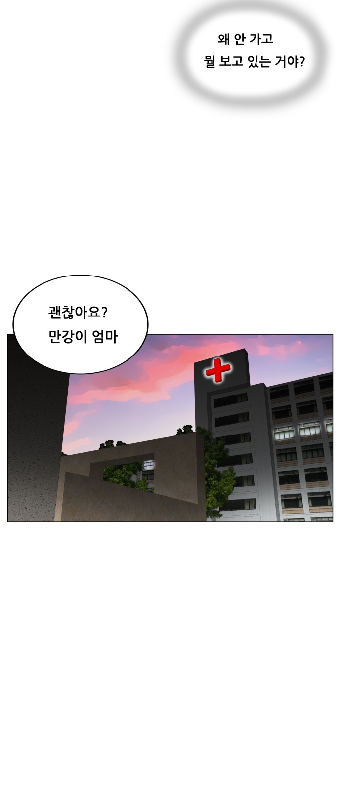 Ultimate Legend - Kang Hae Hyo - Chapter 385 - Page 51