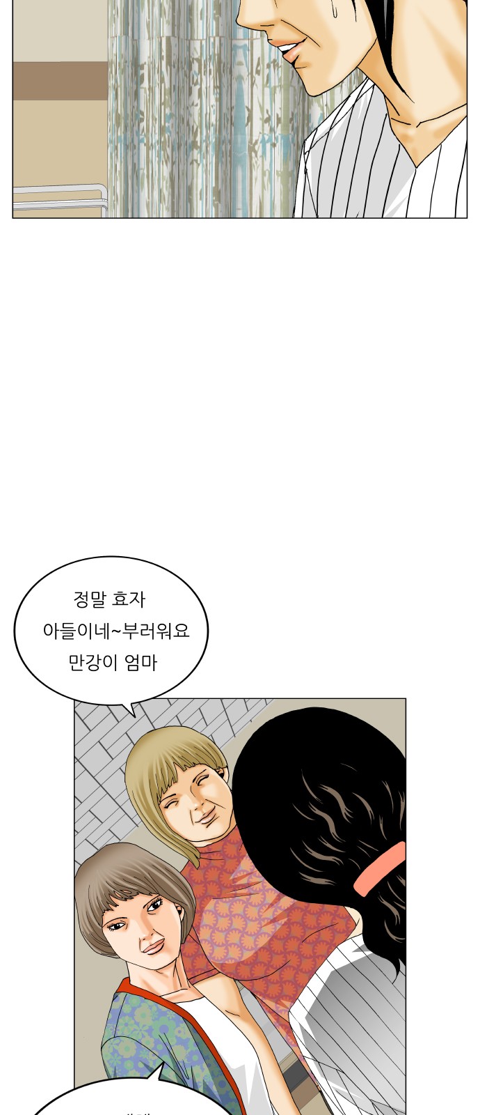 Ultimate Legend - Kang Hae Hyo - Chapter 385 - Page 54