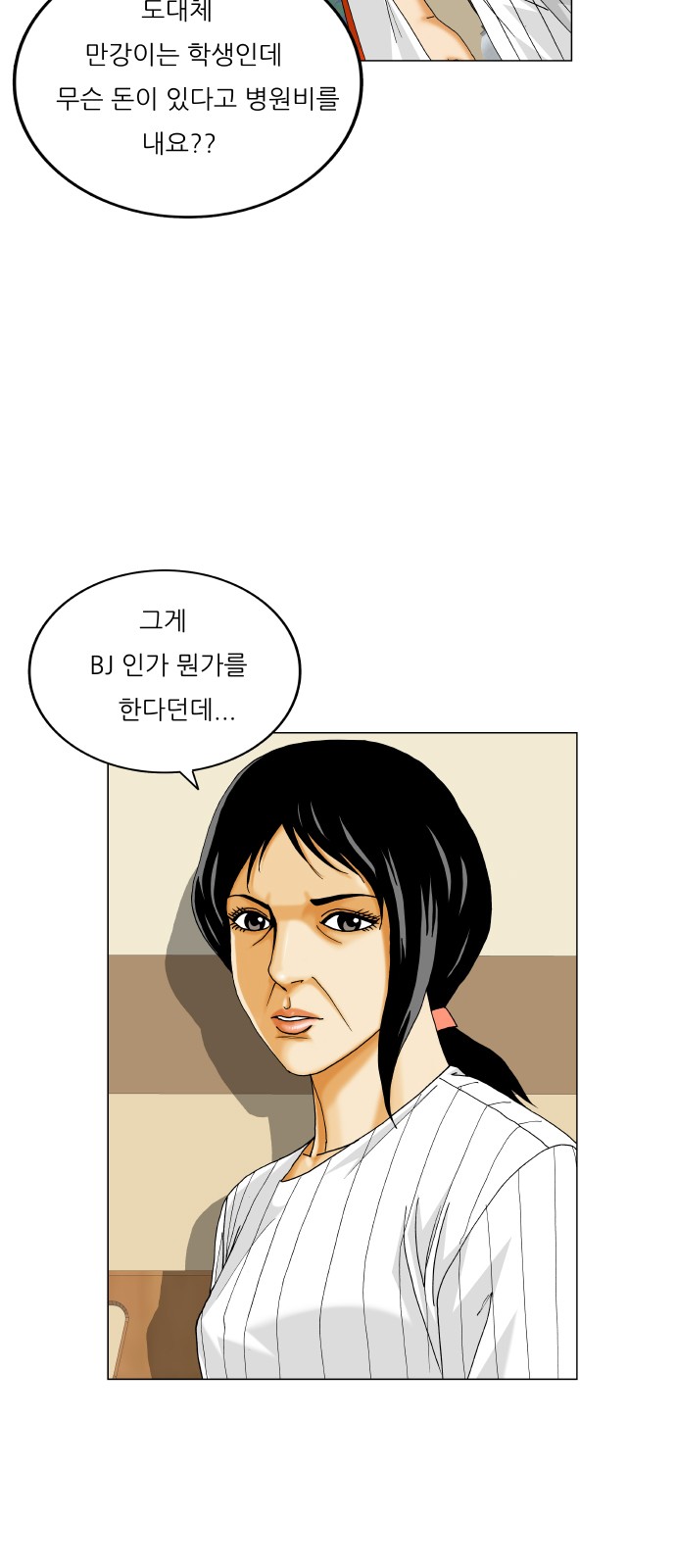 Ultimate Legend - Kang Hae Hyo - Chapter 385 - Page 55