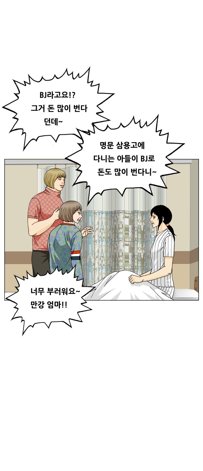 Ultimate Legend - Kang Hae Hyo - Chapter 385 - Page 56