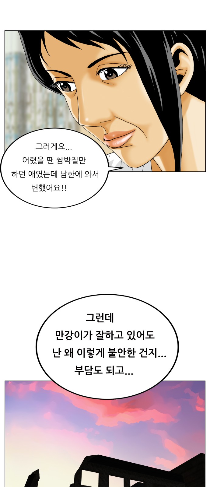 Ultimate Legend - Kang Hae Hyo - Chapter 385 - Page 57