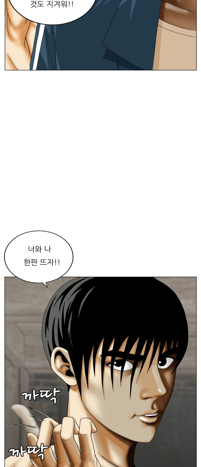 Ultimate Legend - Kang Hae Hyo - Chapter 385 - Page 61