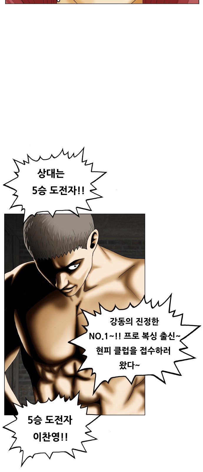 Ultimate Legend - Kang Hae Hyo - Chapter 385 - Page 9