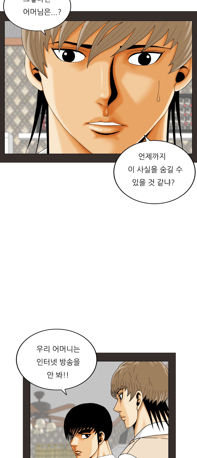 Ultimate Legend - Kang Hae Hyo - Chapter 386 - Page 10